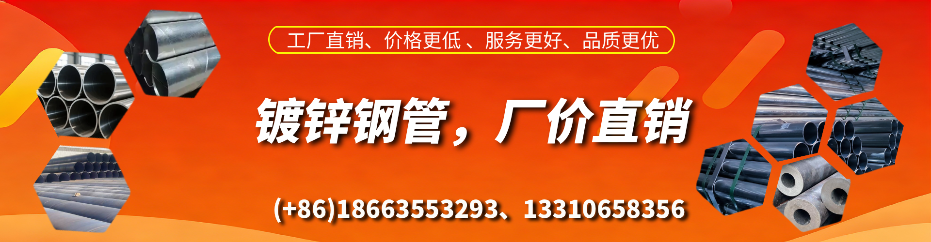 陆丰精密镀锌钢管厂家